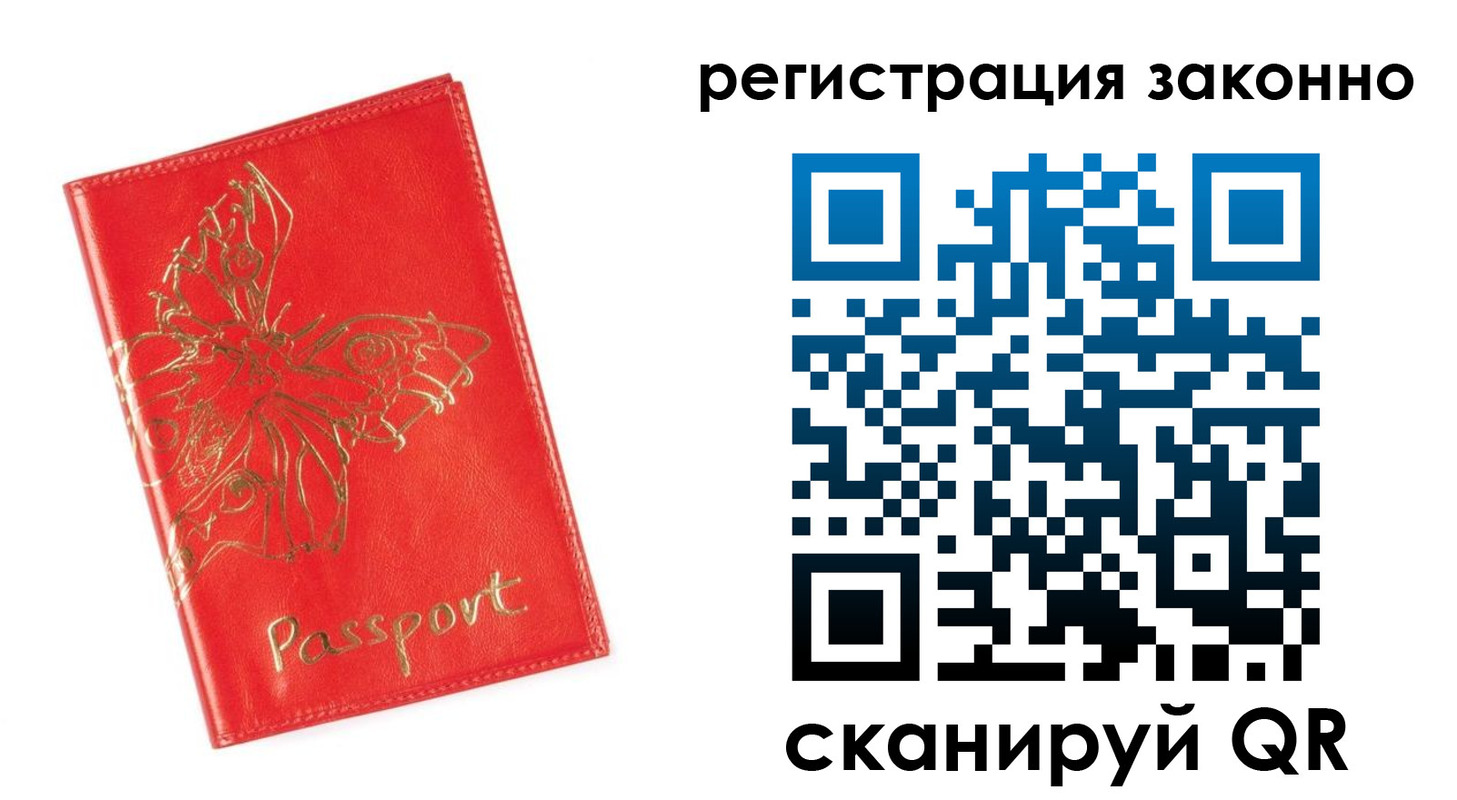 прописка в Буинске