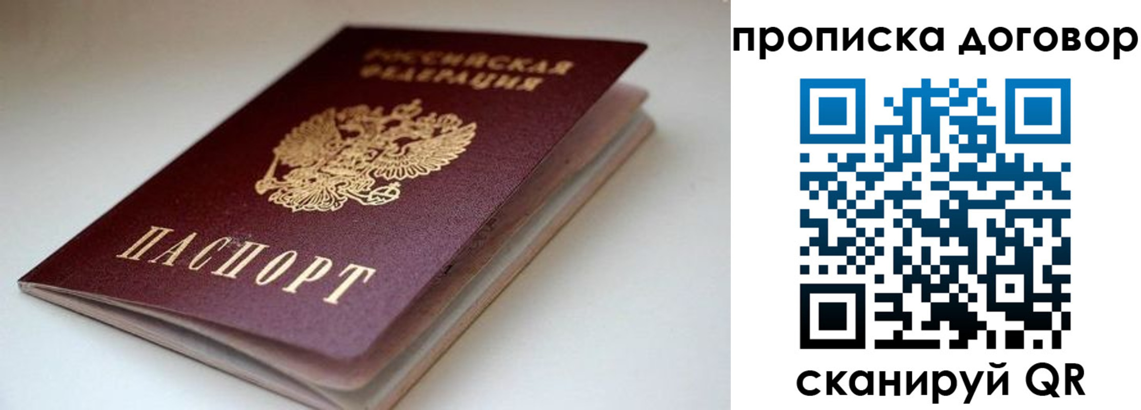 временная регистрация в квартире в Буинске