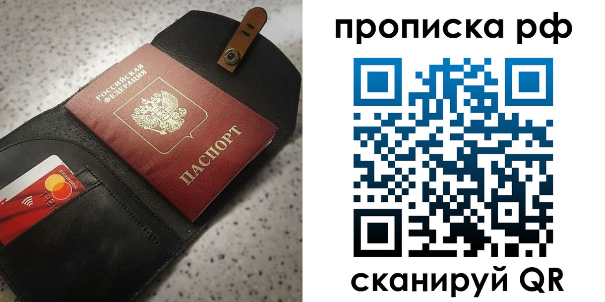 прописка паспорт в Буинске