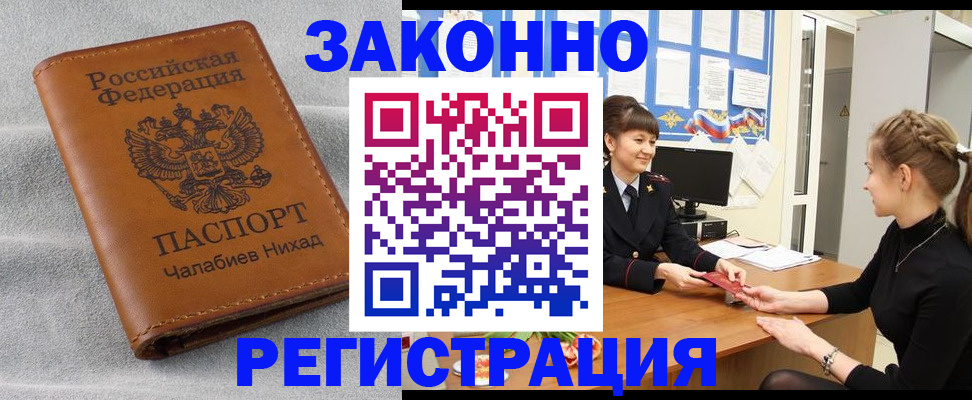 прописка для военкомата в Буинске